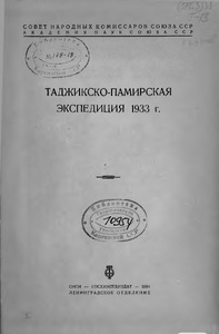 Mineral Resources of Southern Tajikistan: Pamir, Badakhshan, Darvaz, Karategin
